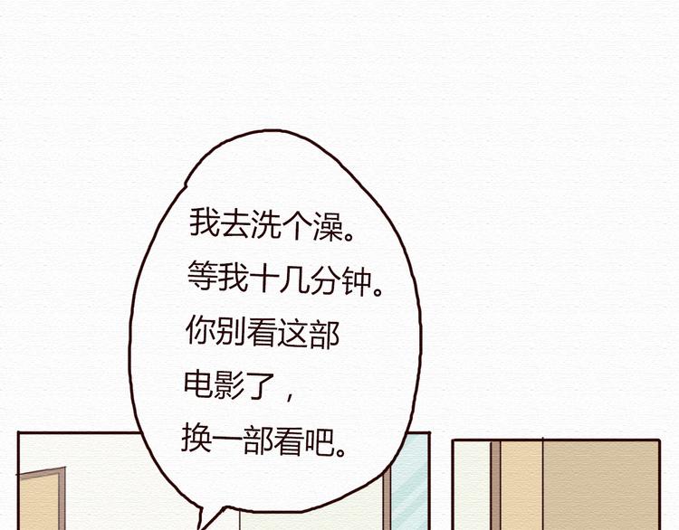 不说谎恋人大结局漫画,第16话 霸道总裁秀身材！1图