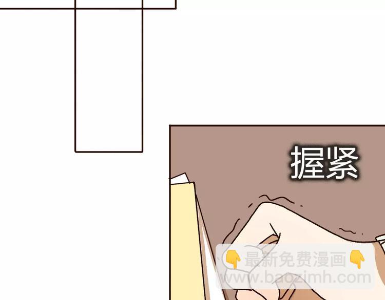 不说谎恋人电视剧在线观看漫画,第71话  谎言背后的甜蜜2图