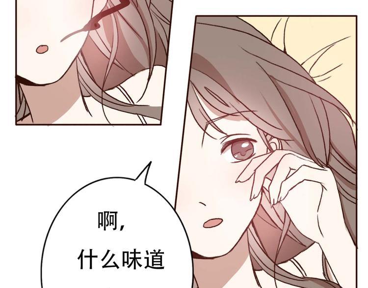 不说谎恋人于晴晴结局漫画,第67话  甜蜜kiss1图