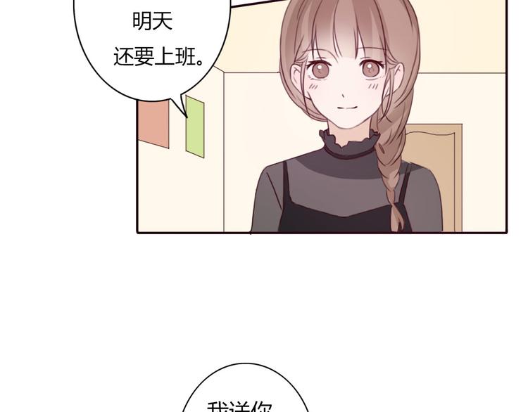 不说谎恋人大结局漫画,第36话 复杂的四角关系？！2图