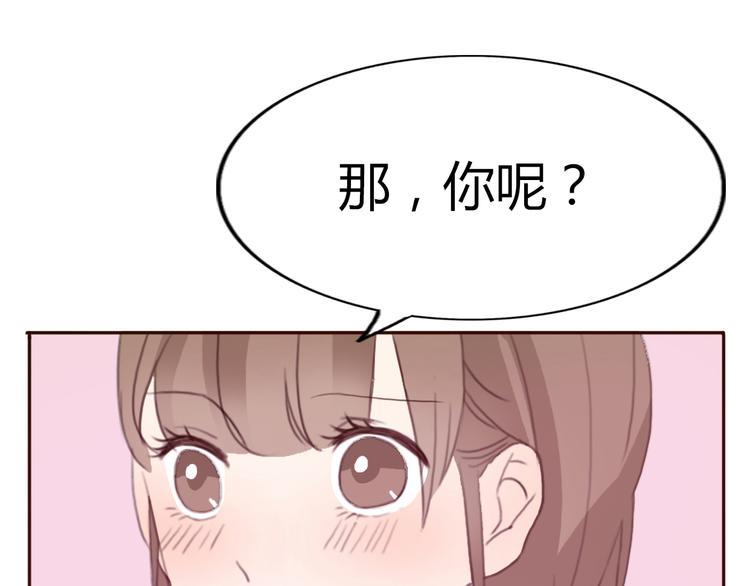 不说谎恋人31集大结局完整免费漫画,第37话 喜欢不代表就要在一起1图