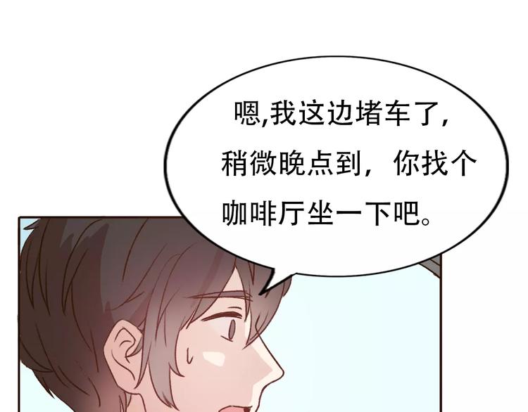 不说谎恋人方知有漫画,第68话  路见不平1图