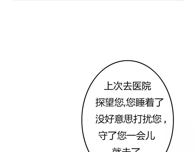 不说谎恋人电视剧免费全集不卡漫画,第70话  秘密谎言1图