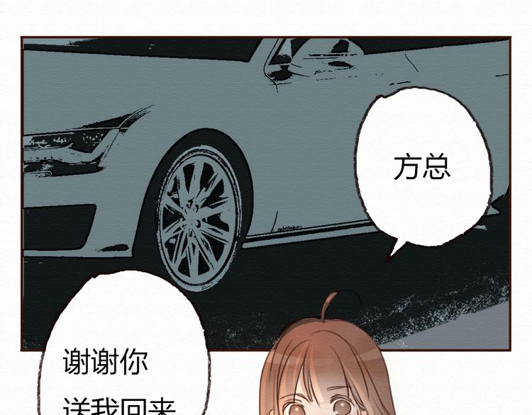 不说谎恋人电视剧全集免费观看完整版漫画,第14话 生米有望成熟饭！1图