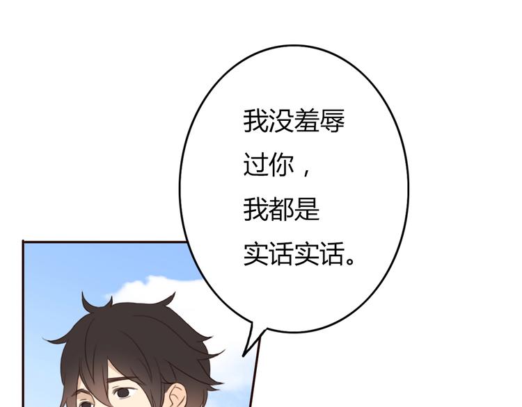 不说谎恋人电视连续剧漫画,第26话 我会一直听你的话1图