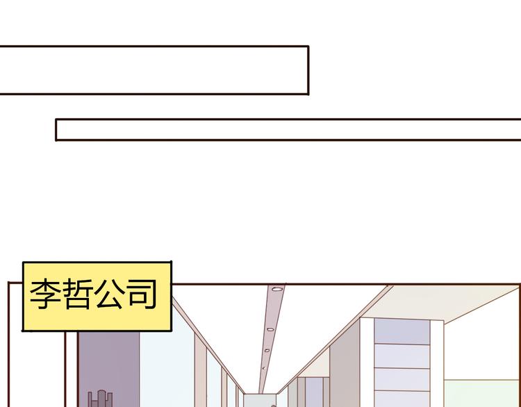 不说谎恋人电视剧免费观看完整版星空影院漫画,第38话 方总清早就撩妹2图