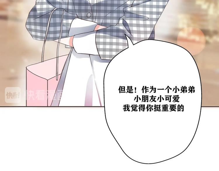 不说谎恋人电视剧在线观看漫画,影视联动番外03 女神的肯定1图