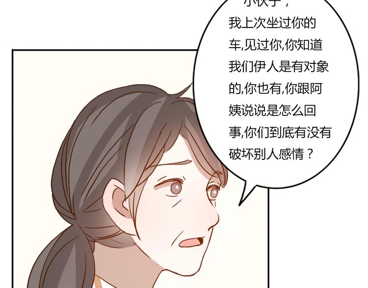 不说谎恋人主题曲漫画,第55话 我男朋友好帅啊~1图