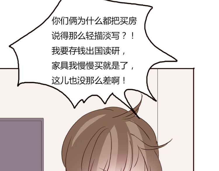 不说谎恋人免费观看全集西瓜漫画,第49话 表妹竟然来方总家？！2图