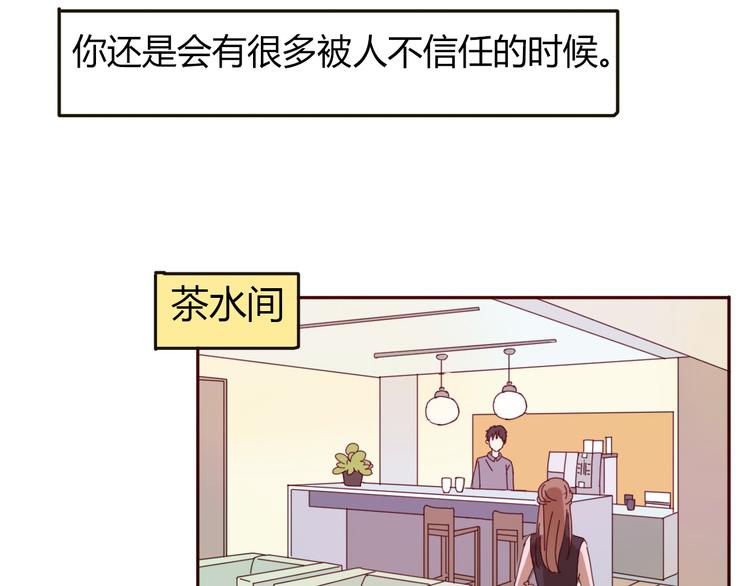 不说谎恋人免费全集漫画,第33话 只要和你有关我都关心1图