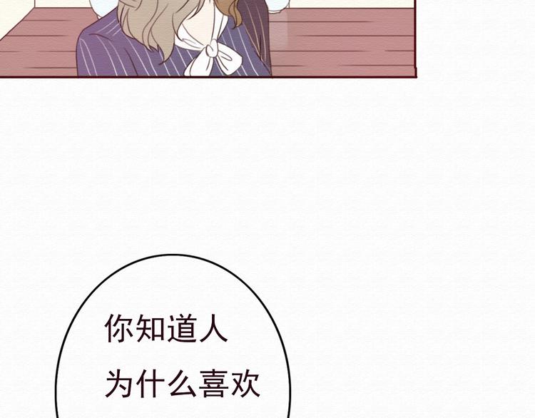 不说谎恋人结局漫画,第31话 只想玩的你倾家荡产1图