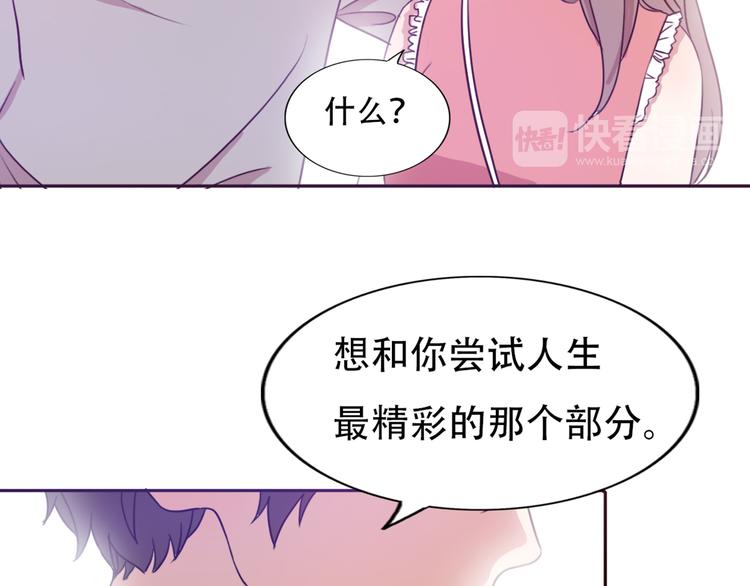 不说谎恋人李哲得知真相漫画,第64话  万万没想到的第一次！1图