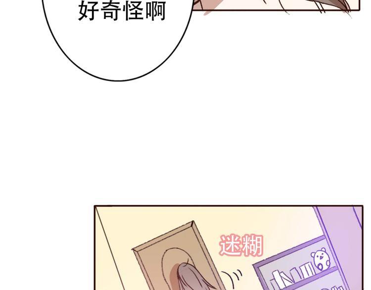 不说谎恋人于晴晴结局漫画,第67话  甜蜜kiss2图