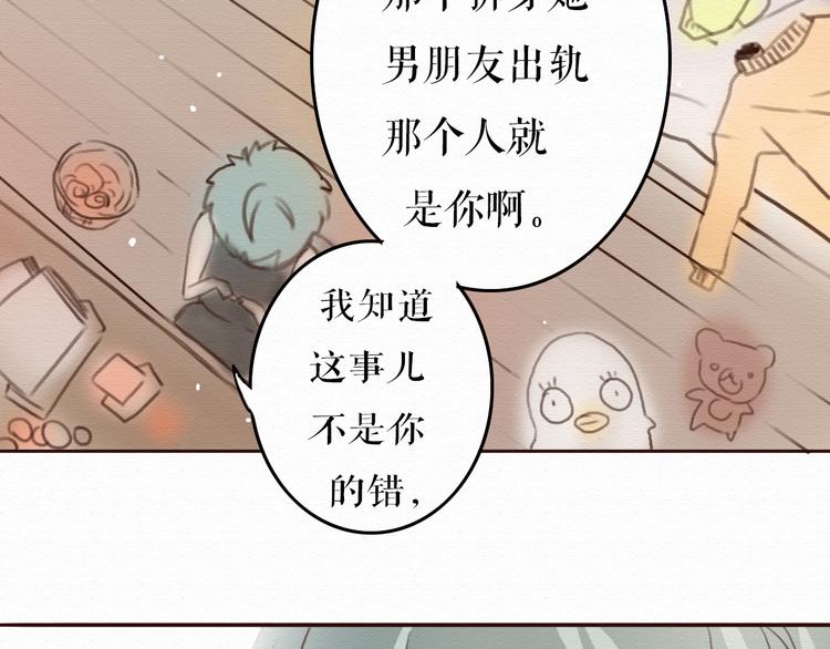 不说谎恋人电视剧在线观看漫画,第5话 你离我远点！2图