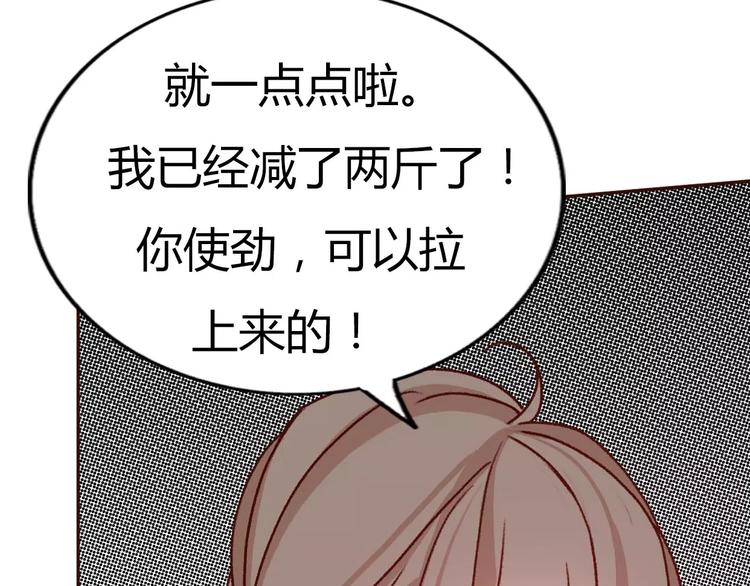 不说谎恋人31集大结局完整免费漫画,完结篇  我们结婚啦1图