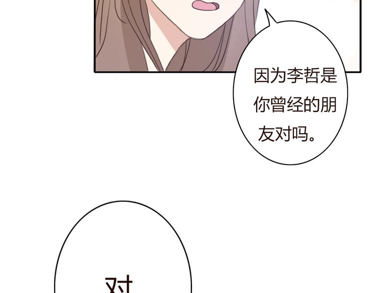 不说谎恋人在哪里播出漫画,第34话 方总伊人陷入冷战！2图