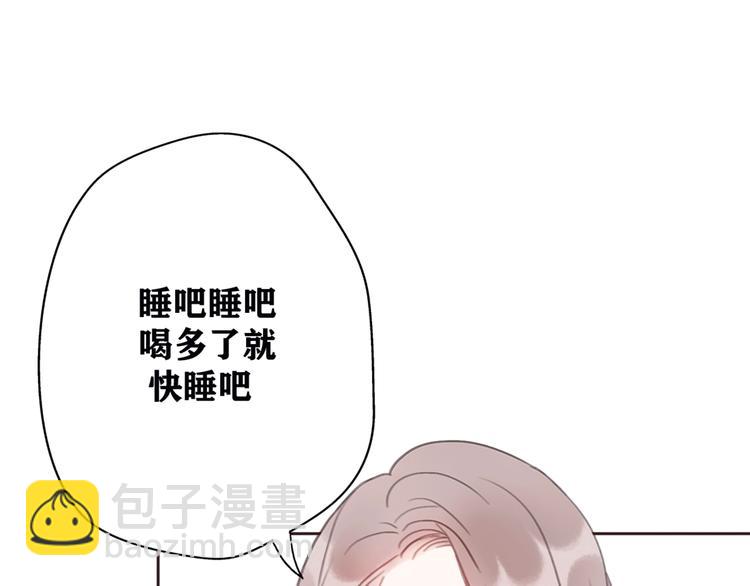 不说谎恋人结局漫画,影视联动番外04 醉后吐真言2图