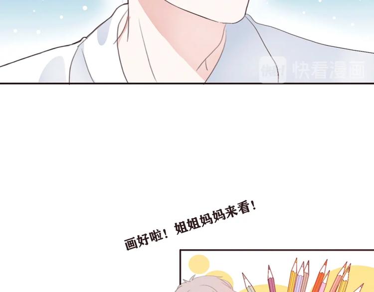 不说谎恋人方知有漫画,影视联动番外05 一家四口2图