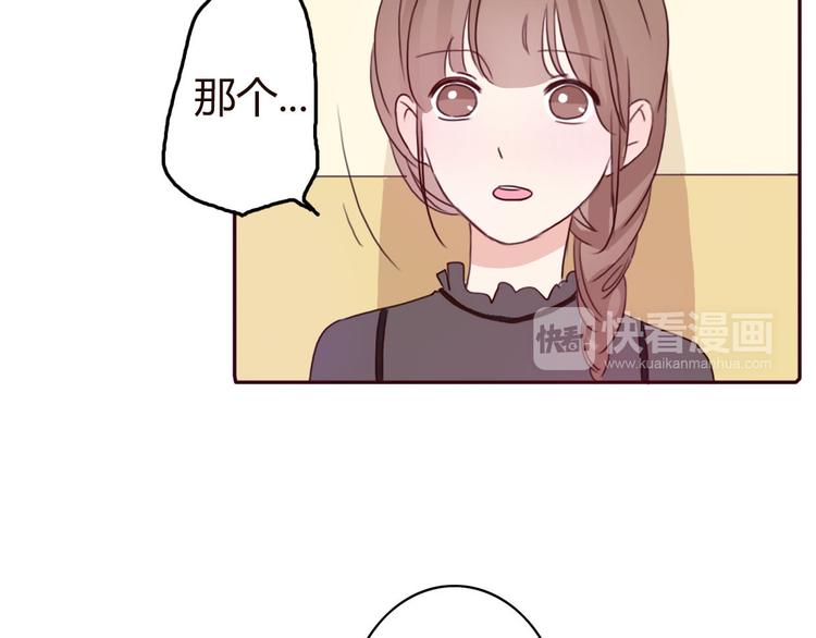 不说谎恋人31集大结局完整免费漫画,第35话 你可能真的要当我女朋友了2图