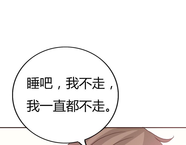 不说谎恋人电视剧全集免费面包网漫画,第53话 不要拒绝我1图