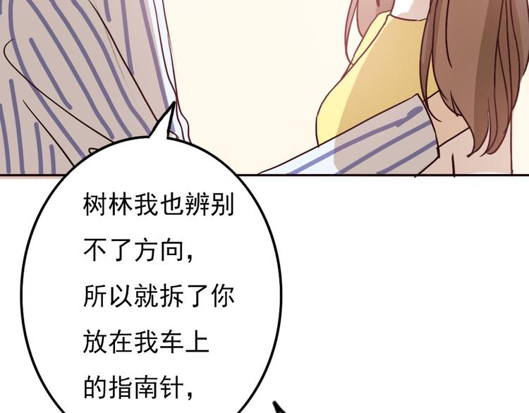 不说谎恋人结局漫画,第59话 嘱咐1图