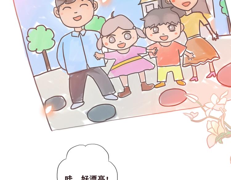 不说谎恋人方知有漫画,影视联动番外05 一家四口2图