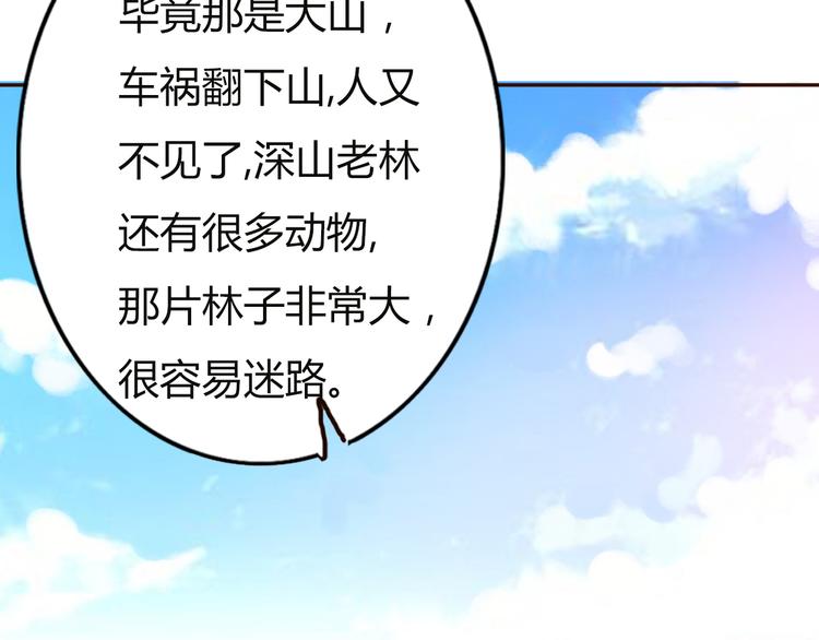 不说谎恋人电视剧全集在线观看漫画,第56话 爱你是最坚定不移的决定2图