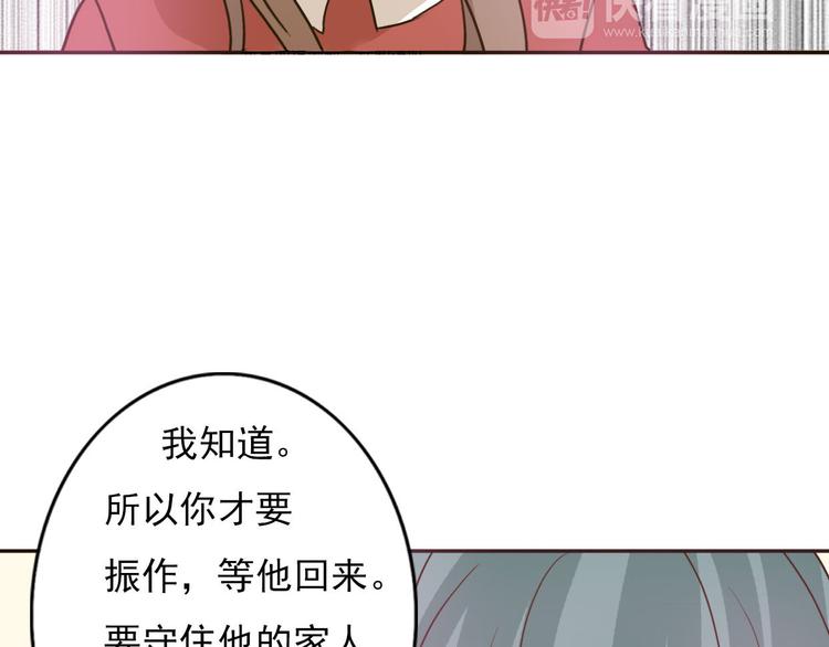 不说谎恋人吻戏漫画,第58话 回归？2图