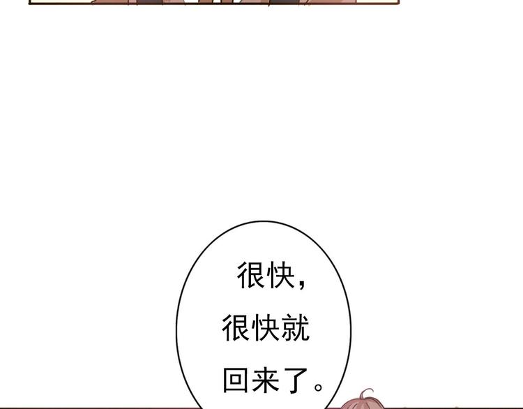 不说谎恋人吻戏漫画,第58话 回归？2图