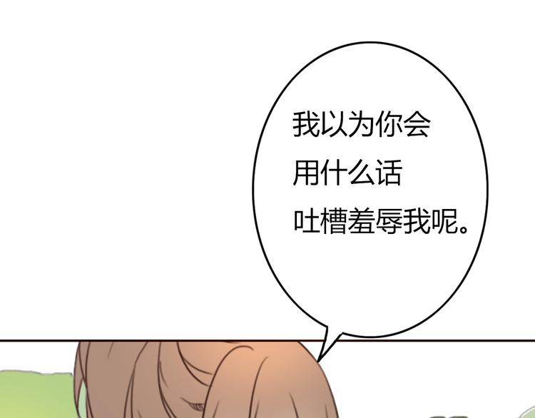 不说谎恋人电视连续剧漫画,第26话 我会一直听你的话1图