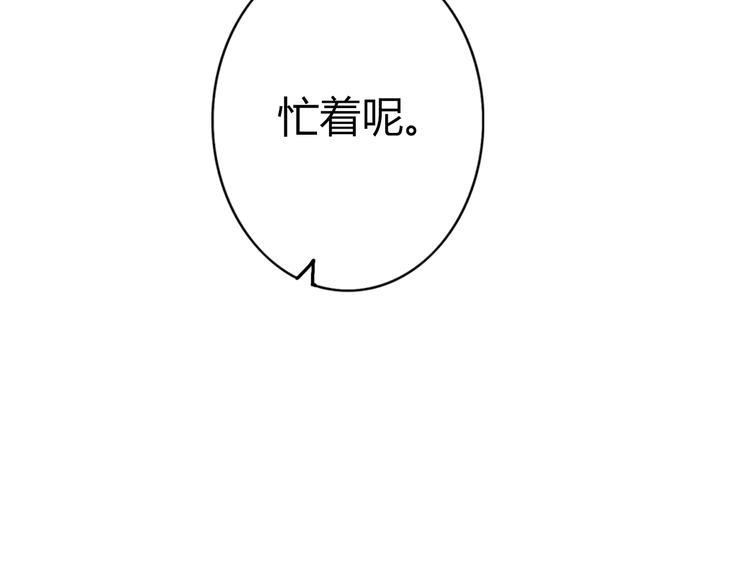 不说谎恋人吻戏漫画,第33话 只要和你有关我都关心2图