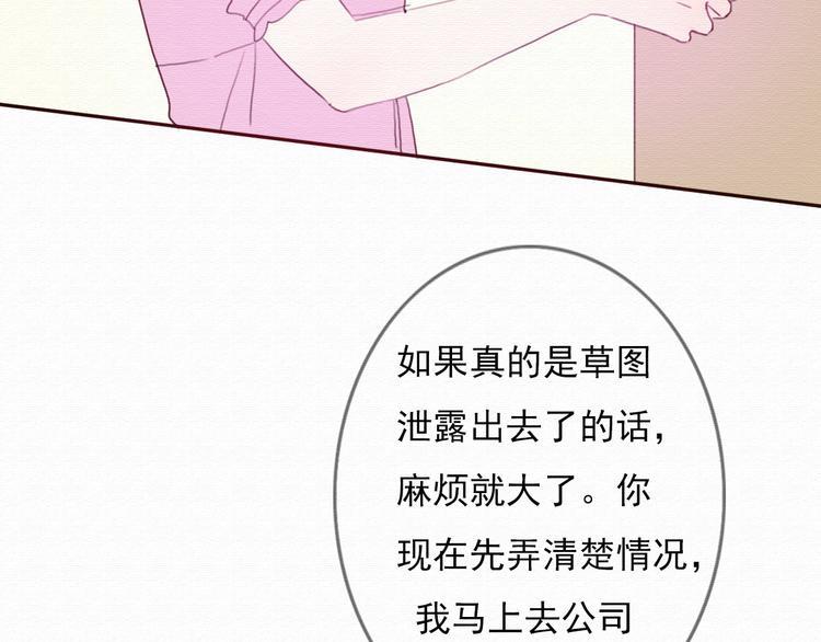 不说谎恋人电视剧全集免费西瓜漫画,第30话 伊人是商业间谍？2图