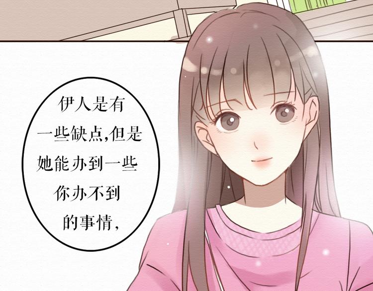 不说谎恋人电视剧在线观看漫画,第5话 你离我远点！1图