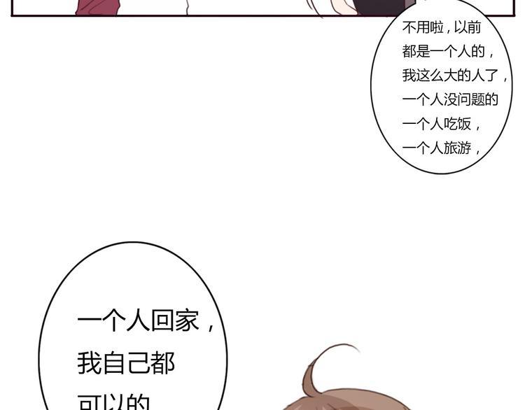 不说谎恋人电视剧全集免费面包网漫画,第36话 复杂的四角关系？！2图