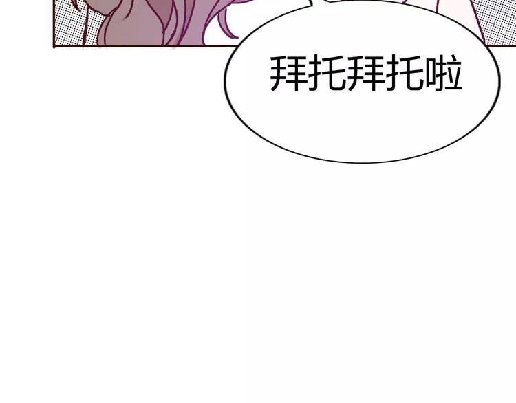 不说谎恋人31集大结局完整免费漫画,完结篇  我们结婚啦1图