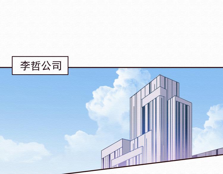 不说谎恋人漫画,第31话 只想玩的你倾家荡产1图