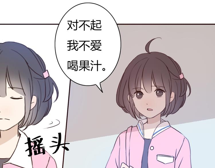 不说谎恋人主题曲漫画,第41话 这个被谎言包裹的世界2图