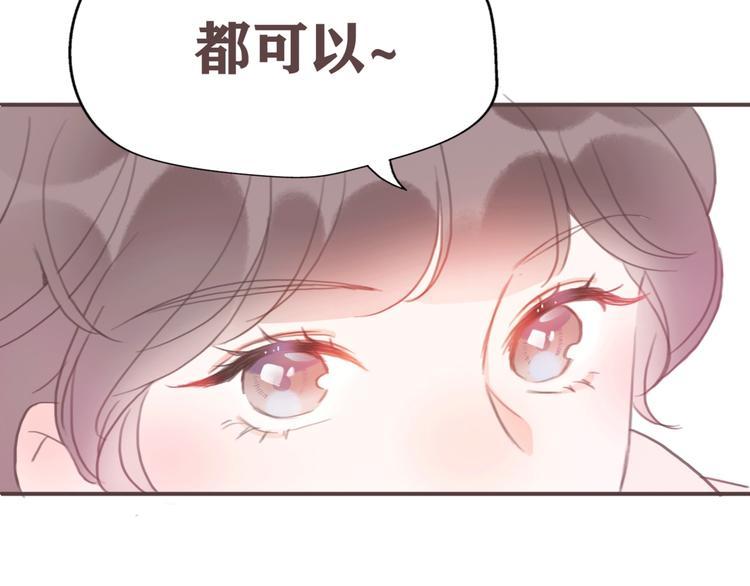 不说谎恋人于晴晴结局漫画,影视联动番外02 涂身体乳2图