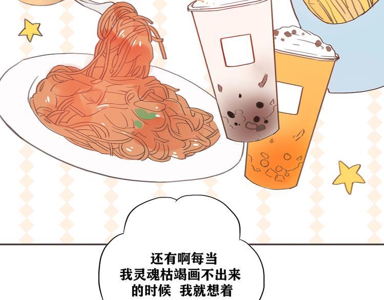 不说谎恋人电视剧在线观看漫画,影视联动番外03 女神的肯定1图