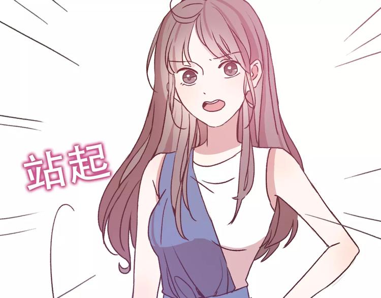 不说谎恋人漫画,第68话  路见不平2图