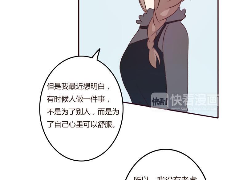 不说谎恋人31集大结局完整免费漫画,第35话 你可能真的要当我女朋友了2图