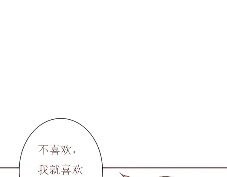 不说谎恋人电视剧在线观看漫画,第22话 方总竟然喜欢……2图