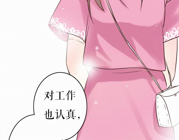 不说谎恋人电视剧在线观看漫画,第5话 你离我远点！2图