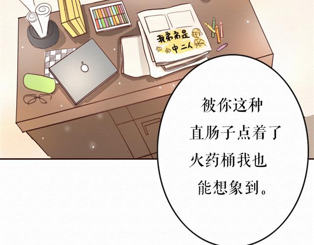 不说谎恋人电视剧在线观看漫画,第5话 你离我远点！2图