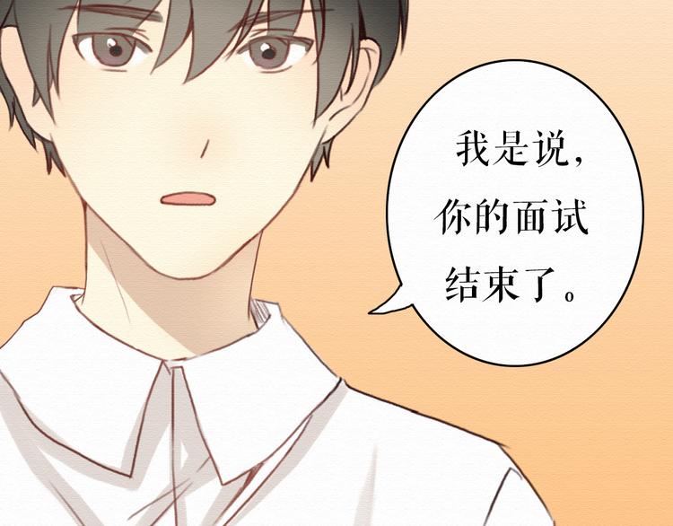 不说谎恋人电视剧全集在线观看漫画,第4话 你的无能与我无关2图