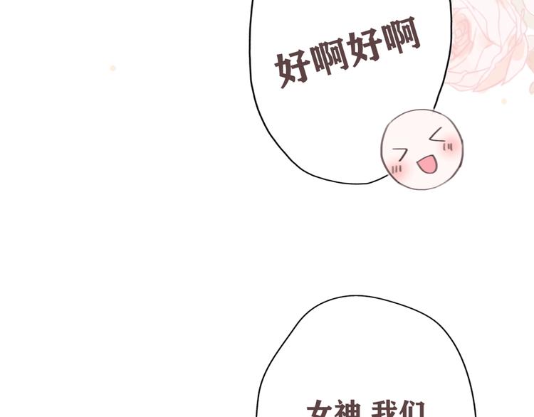 不说谎恋人于晴晴结局漫画,影视联动番外02 涂身体乳1图