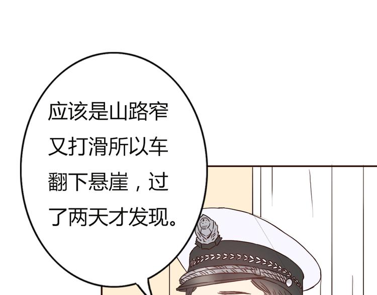 不说谎恋人电视剧免费全集不卡漫画,第56话 爱你是最坚定不移的决定1图