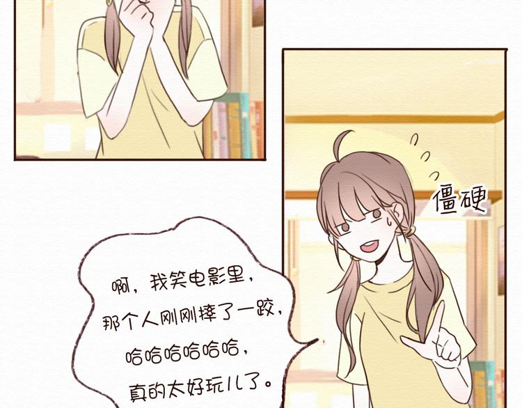 不说谎恋人电视连续剧漫画,第15话 我讨厌谎言，但不讨厌你1图