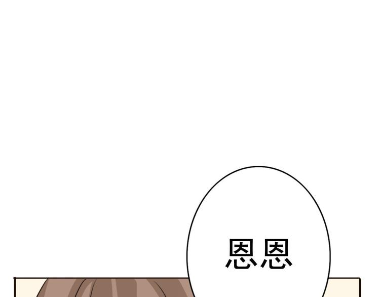 不说谎恋人电视剧免费观看西瓜漫画,第58话 回归？2图