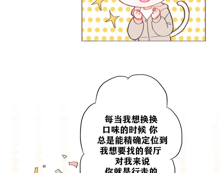 不说谎恋人电视剧在线观看漫画,影视联动番外03 女神的肯定1图